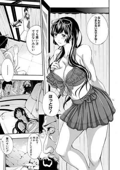 [Brother Pierrot] Onee-san to Ase Mamire [Digital]