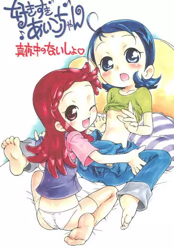 MAGICAL EMI HYPER UGIKINTOKI