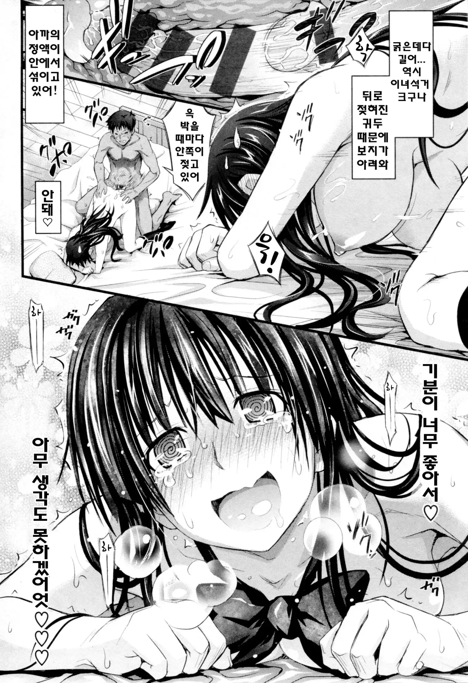 Amakuchi Virgin