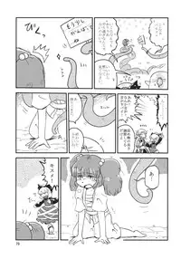 (Reitaisai 10) [komorikiri. (Various)] Kisume Seinen Muke Goudoushi "Kisume Jiru" (Touhou Project)