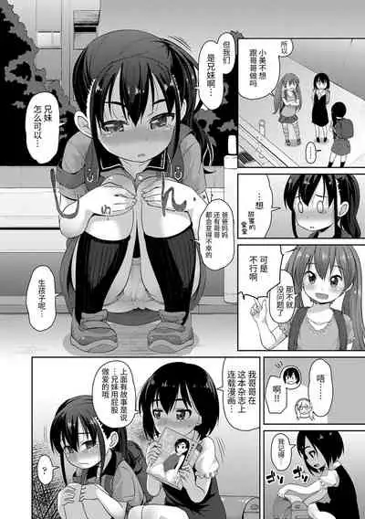 [Mamezou] Chiisai Ana wa Dou desu ka? | 要来点小洞洞吗? [Chinese] [Digital]