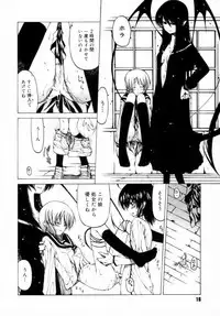[Benjamin] Houkago wa Inma