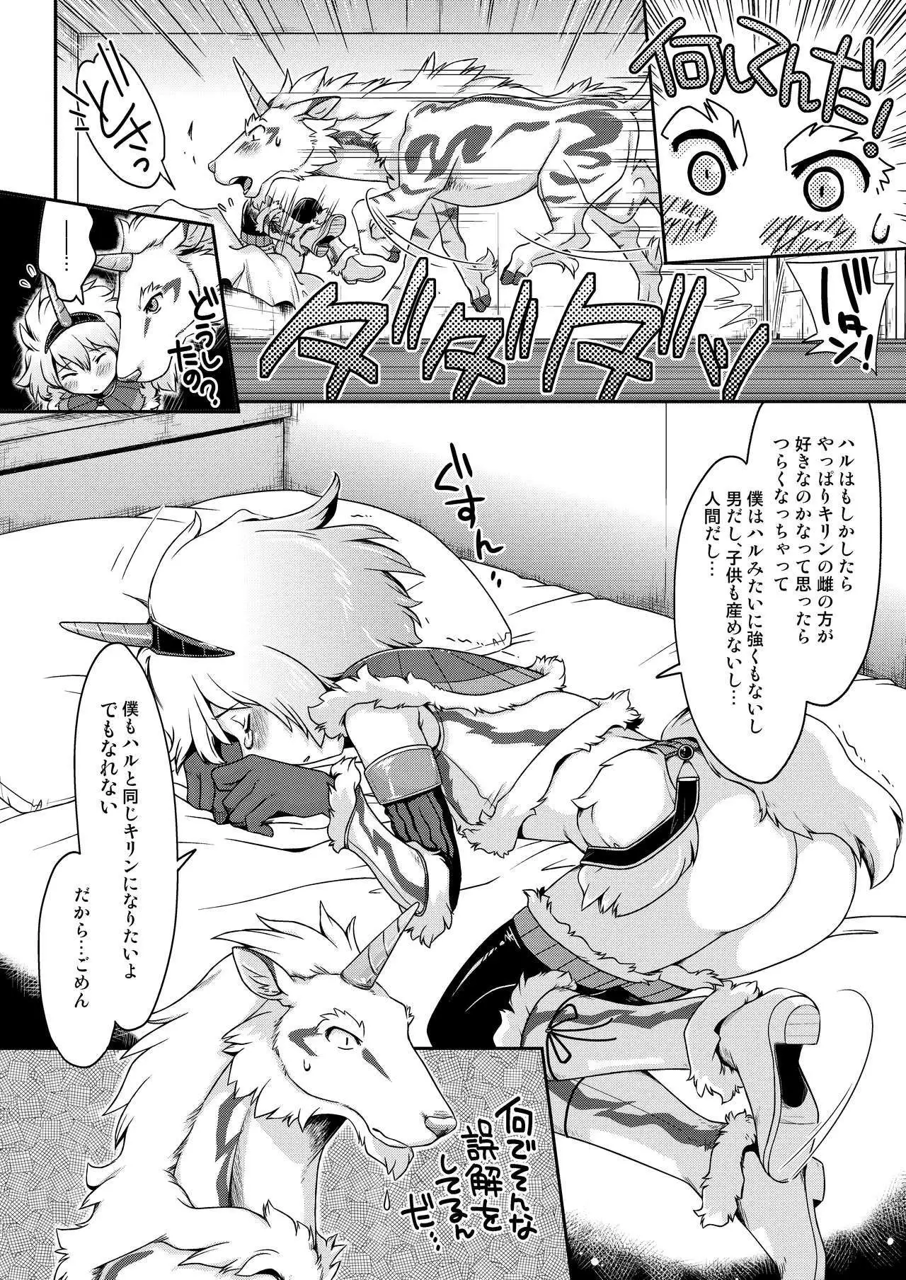 Kirin to Narga to Hunter to