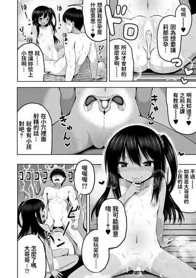 [Yurarin] Futari no Frontier (COMIC Mugen Tensei 2020-12) [Chinese] [Digital]