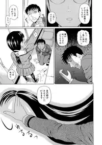 [Dakouin Saburou] 2 Nen F Gumi Zeiin Seikou