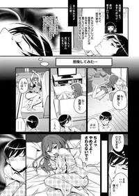 COMIC Purumelo 2013-02 [Digital]