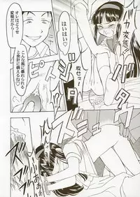 [Nihon Waru Waru Doumei] Hajimete no...