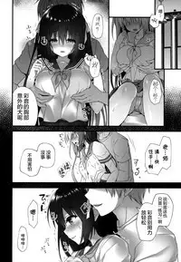 Sensei Dame desu...