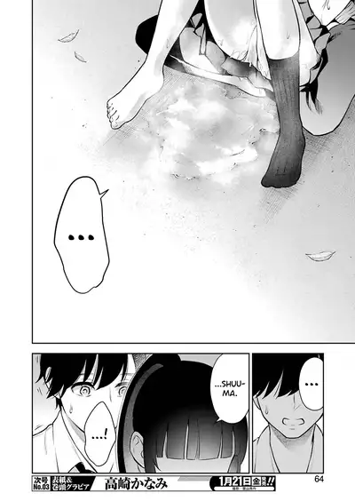 Sensei No Koto, Kusugutte Ageru Ch.1-5