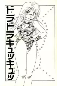 [Uchiyama Aki] Bishoujo Yume Yume Nikki