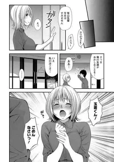 Harem new days