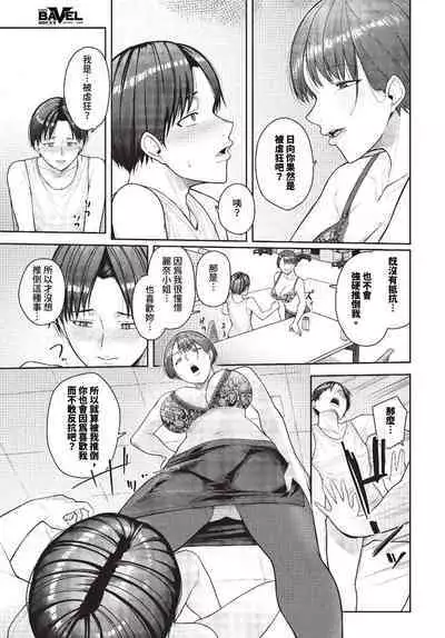 COMIC BAVEL 2023-10
