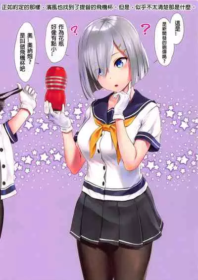 WASANBON Vol. 13