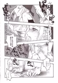 (C66) [St. Rio (Kitty)] Hagane DE Renkin (Full Metal Alchemist)