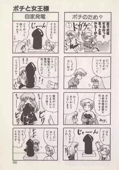 Hide-SAN no Yakata