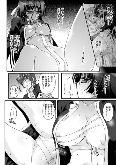 Sengoku Gakuen Senki Nobunaga! ~Inka Ryouran, Mizugi Taisen!~