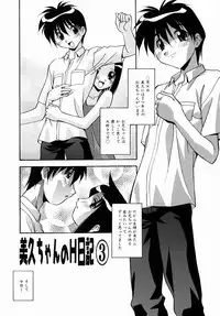 [Hindenburg] Shoujotachi no H Nikki