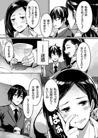 COMIC Grape Vol. 68