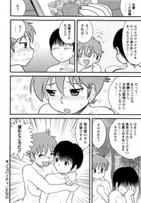 Comic Masyo 2009-12