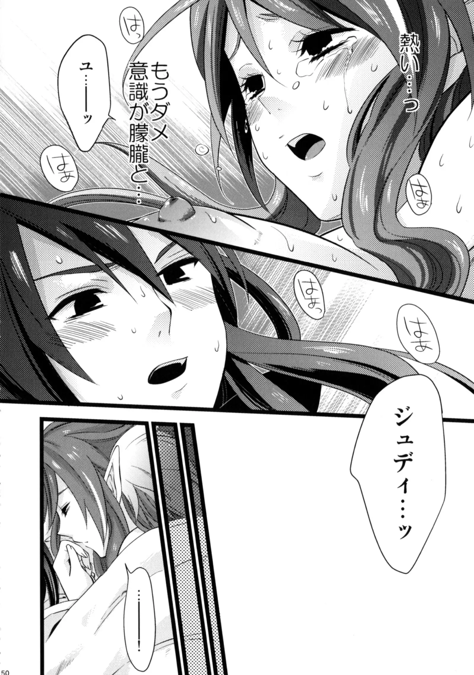 Iikoto, Shimasho