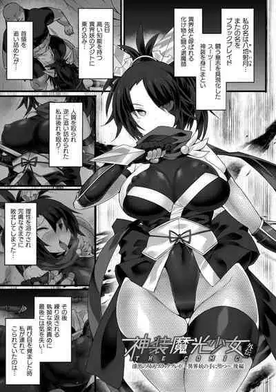 Divine Magical Girl THE COMIC