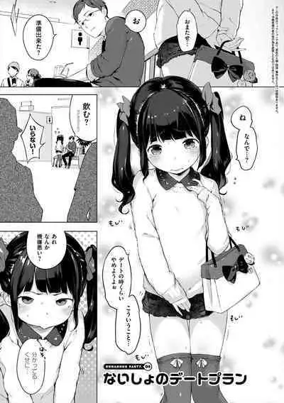 Onnanoko Party.