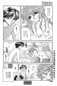 Manga Bangaichi 2007-03