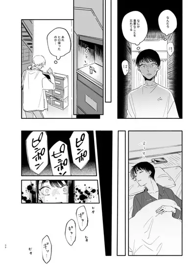 Wataridori no Takarabako