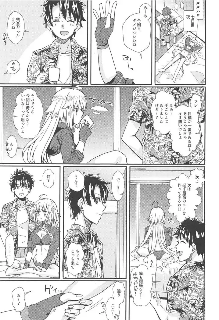 Dekitara Nanoka Nanaban