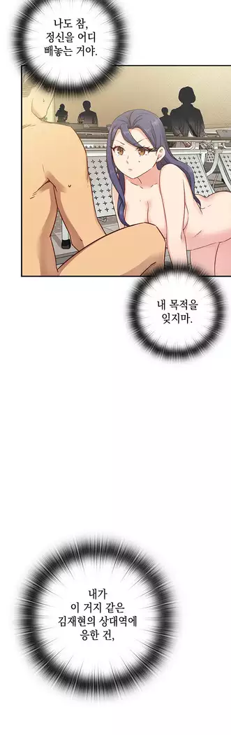 H Campus Ch.0-28