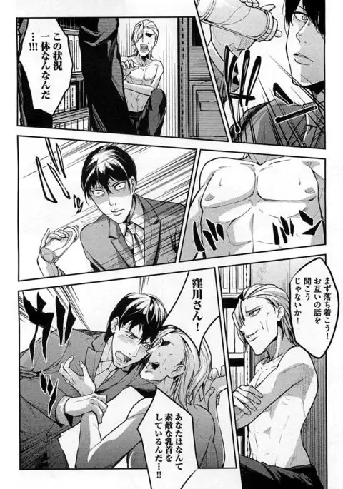 Dorei Ouji no Kangoku Fuck!!