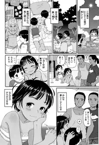 [Aratagawa Nikei] Ohisama wa Mawaru