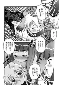 [Kakogawa Tarou] DOLL HAZARD [Digital]