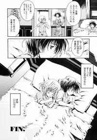 [Anthology] Shounen Ai no Bigaku III The Nakimushi Shounen