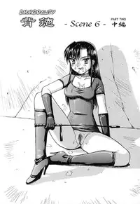 [Mizuyoukan] Haitoku (Immorality) [English]