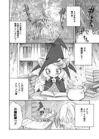 [Psycocko] Trans Girl ~Henshitsu-kei Shoujo~ [Digital]