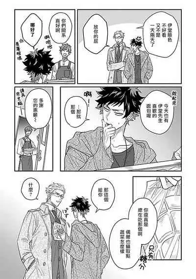 Double Fake Tsugai Keiyaku | Double Fake－ 番之契约 1-5