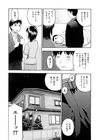 [Tecchan] Torokeru Ana