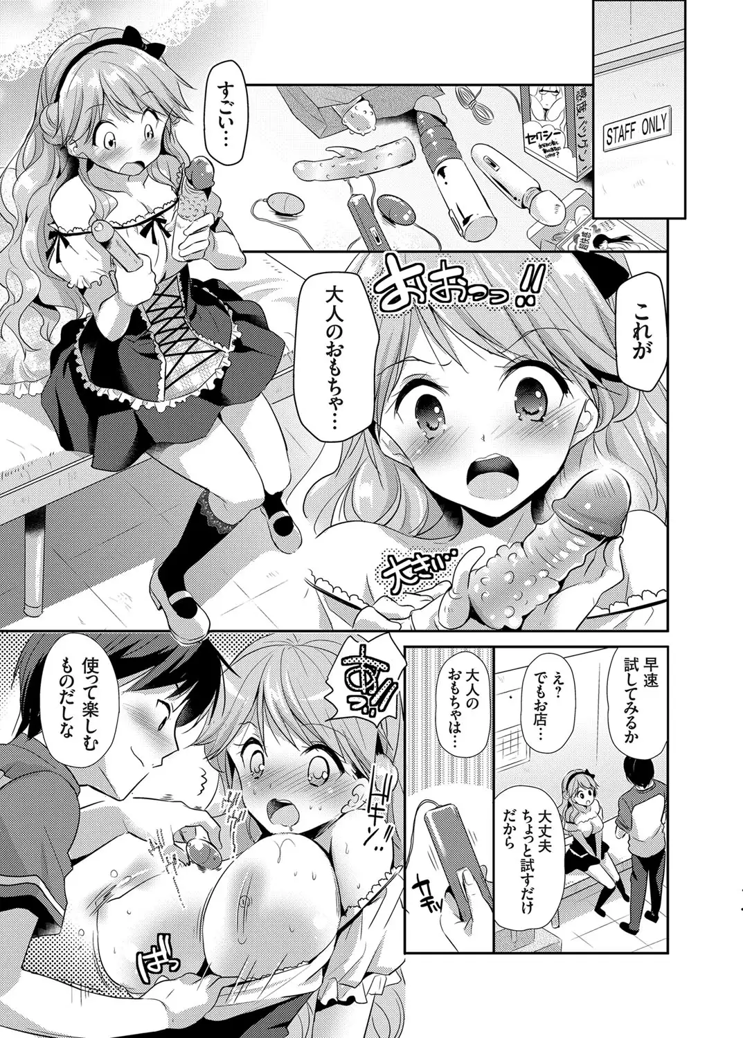 COMIC Grape Vol. 24