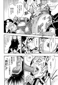 [Chiba Dirou] Maranosuke Maki no Ichi