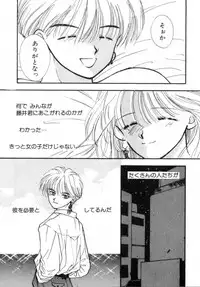 [Miray Ozaki] Boy Meets Girl 1