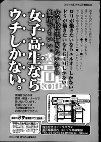 Comic Koh Vol.2