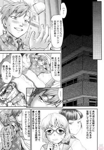 Tsurugiri-san no Meirei wa Zetsu! Tai!! Vol. 01