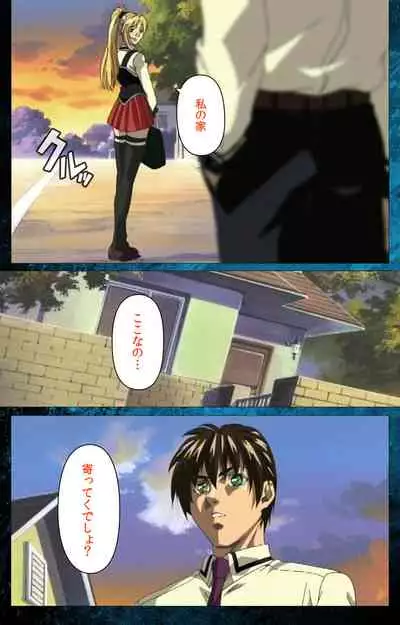 Bible Black kanzenhan