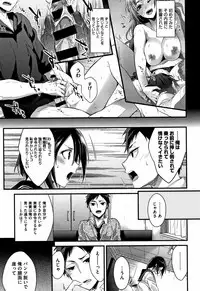 [Mizuyuki] Watashi no Zenbu Oshiete Ageru