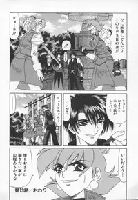 [Ozaki Akira] Bakumatsu Gakuenden Ryoko Mairu 3