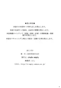 (C68) [studio empty (Nishi)] Aru ai no uta (Detective Conan)