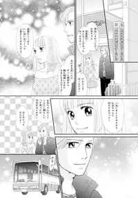 [Natsumi Chiharu] Koukan Kyoudai ~Ani no Karada de Jibun Seme~ SP 2