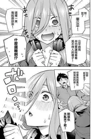 Chri Bocchi Miku - Miku is alone at Christmas.