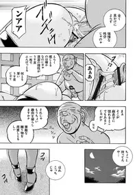 [Chuuka Naruto] Reijou Maiko ~Kyuuke no Hien~